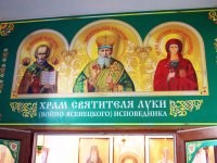 открытие Храма в честь Свт.Луки  освящение молитвенной комнаты и освящение места под новый храм на честь Преподобных отцов Киево-Печерских