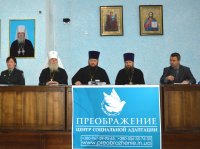 Конференція, присвячена розвитку взаємодії в питаннях реалізації ресоціалізаційних проектів, відбулась у Дніпропетровську