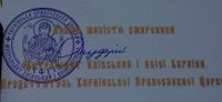 Основателю Преображения-55 лет!