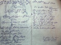 З невеликим запізненням, але дуже щиро ув'язнені жінки привітали о.Валентина Дорощука з Днем народження